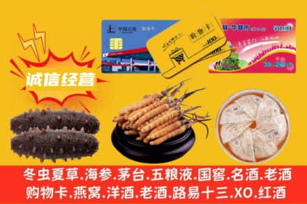 镇雄县回收礼品