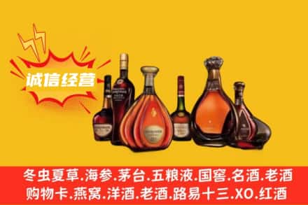 镇雄县回收洋酒