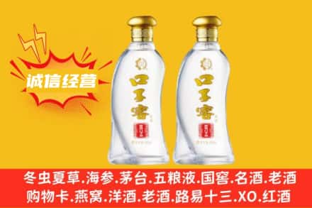 镇雄县上门回收口子窖