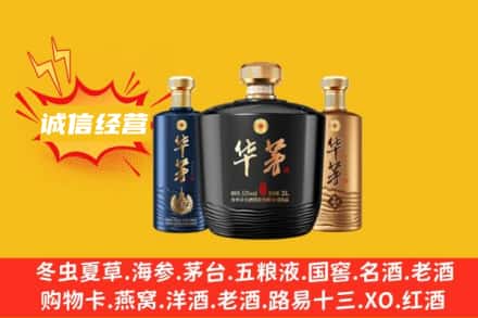 镇雄县上门回收华茅
