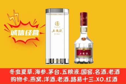 镇雄县回收五粮液