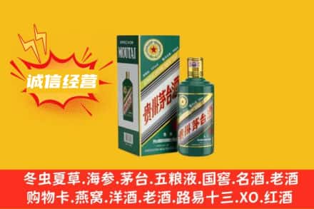 镇雄县回收生肖茅台酒