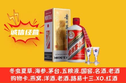 镇雄县回收飞天茅台酒