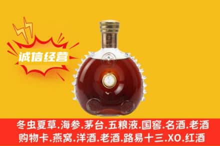 镇雄县回收路易十三