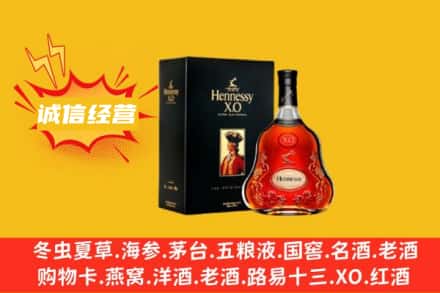 镇雄县回收轩尼诗洋酒