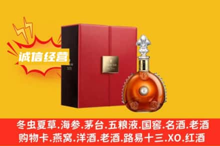 镇雄县回收人头马洋酒