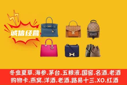 镇雄县回收名包