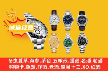 镇雄县回收名表