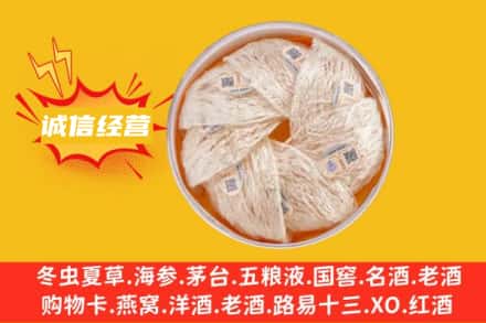 镇雄县回收燕窝