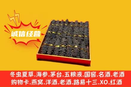 镇雄县回收海参