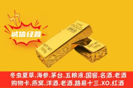 镇雄县回收黄金